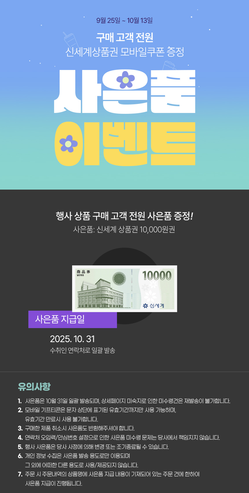 250925_event.jpg